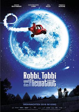 罗比和托比的奇幻之旅
